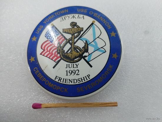 Знак. Дружба. Заход кораблей USS Йортаун и Обреннон на базу российских кораблей Североморск, июль 1992 г.