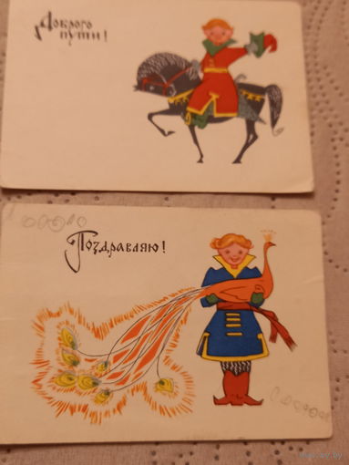 Поздравляю!