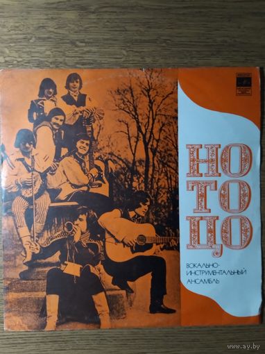 НО ТО ЦО. Польша.