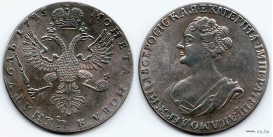 КОПИЯ 1 рубль 1725
