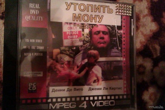 CD Диск_Фильм "Утопить Мону "
