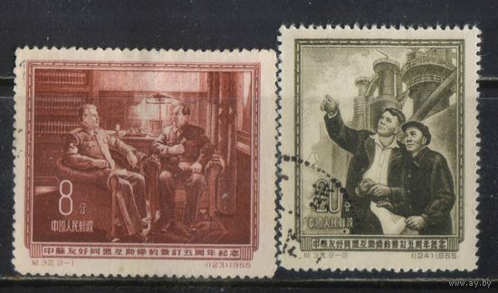 Китай КНР 1955 5 годовщина Советско-китайского договора о дружбе союзе и взаимопомощи Сталин и Мао Советский и китайский рабочие Полная #267-8
