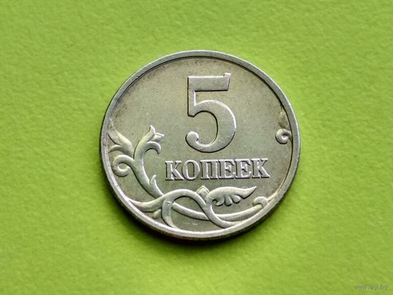 Россия (РФ). 5 копеек 1998, ММД.