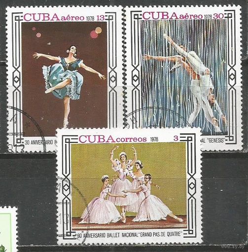 Куба. 30 лет Национальному балету. 1978г. Mi#2353-55. Серия.