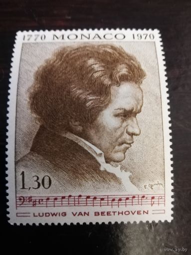 Монако 1970 Бетховен
