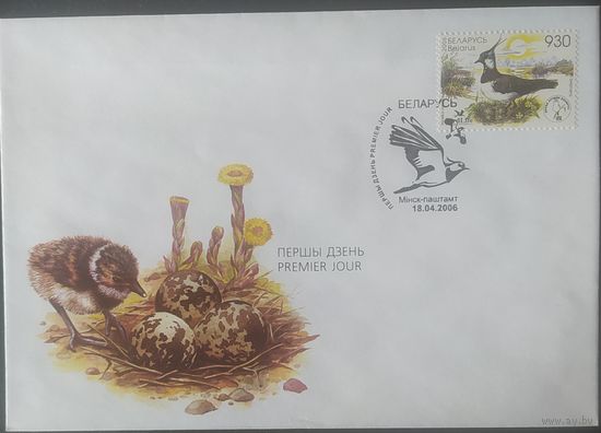 Беларусь 2006 КПД Птица года, книговка.