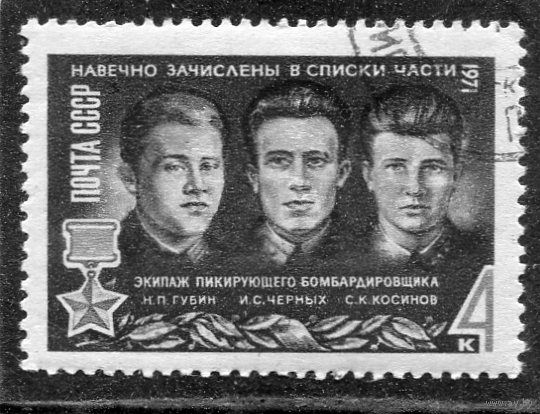 СССР 1971.. Герои войны