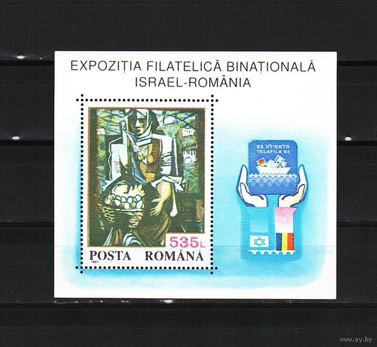 Румыния 1993, Выставка 93, картина, Mi 2,06, Р174