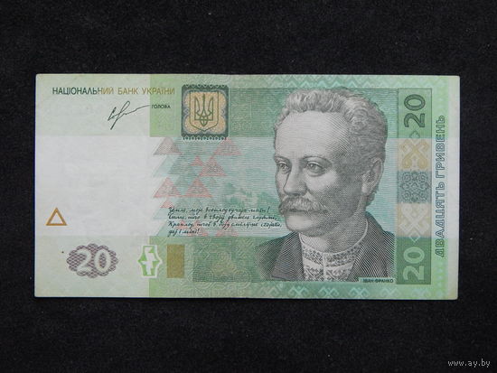 Украина 20 гривен 2013г.