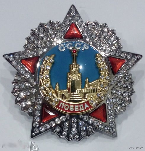 Орден ПОБЕДЫ размеры под оригинал (копия)