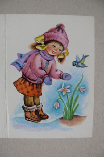 Воронкова Л., 8 Марта; 1988, двойная, чистая; мини-формат.
