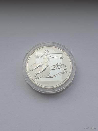 Дискобол, 20 рублей, серебро. Спорт