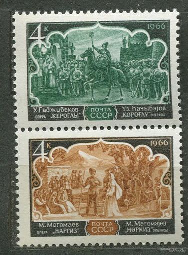 Азербайджанская опера 1966. Полная серия сцепка 2 марки. Чистые
