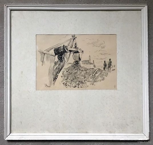 Романов С.Г. "Разбор руин. Минск", 1945 г.Бумага, тушь.р.46х43 см в родной раме.
