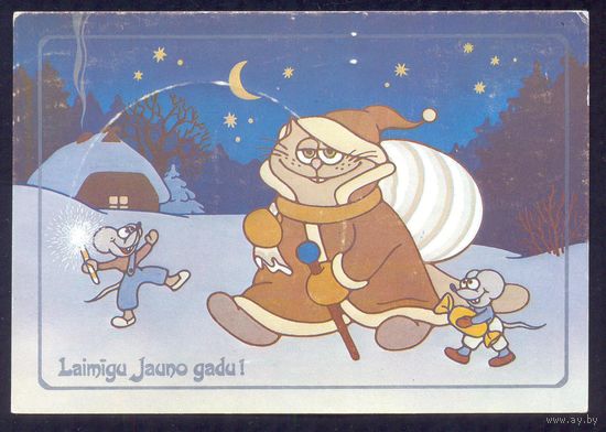 С Новым годом ! Рига 1986