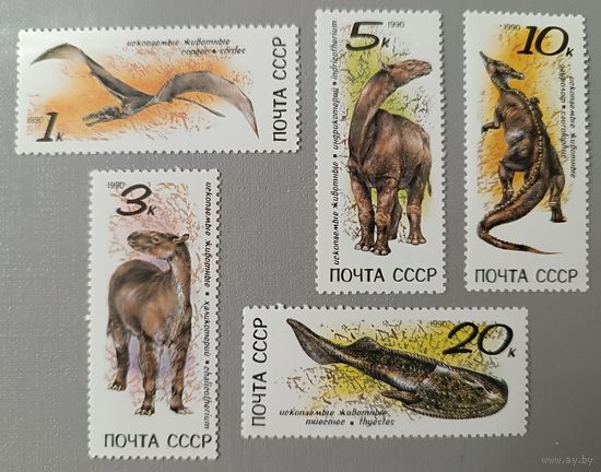 Динозавры, набор. СССР, 1990