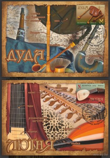 Картмаксимум "Музыкальные народные инструменты"