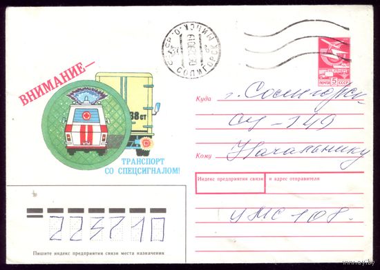 Транспорт со спецсигналом