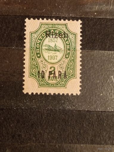 1909 Россия Русская почта в Турции РОПиТ чистая клей легкая наклейка корабль флот надпечатка Ризе (3-2)