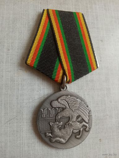 Медаль. Защитнику Отечества.