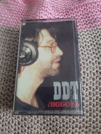 Кассета  DDT. Любовь