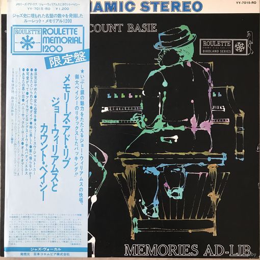 Count Basie- Memories Ad-Lib (Japan 1973 Mint)