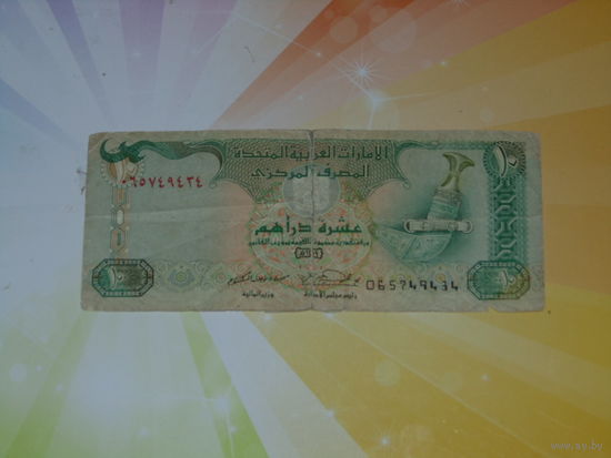 ОАЭ 10дирхам