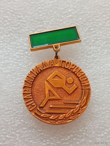 Спартакиада Горизонт. #-IV-07