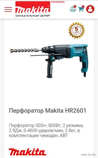 Перфоратор Makita 2601 Professional 4 режима реверс