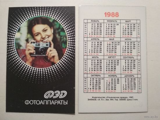 Карманный календарик. Фотоаппараты ФЭД. 1988 год