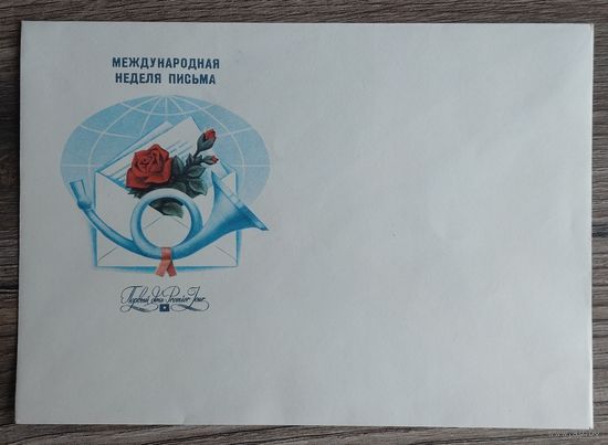 СССР.Конверт "Первый день" (N 1080).1989."Международная неделя письма"