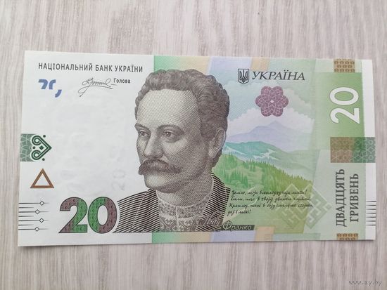 Украина 20 UNC c рубля