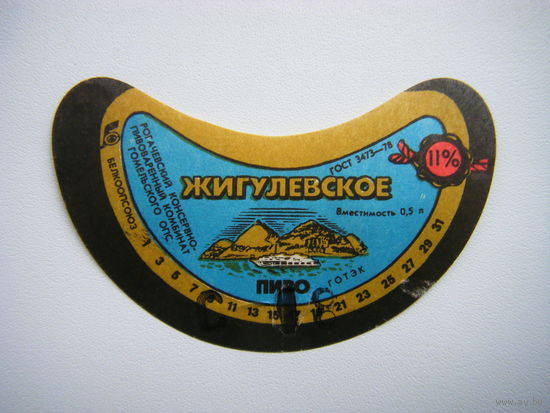 РАСПРОДАЖА!!! Коллекции Пивных Этикеток.