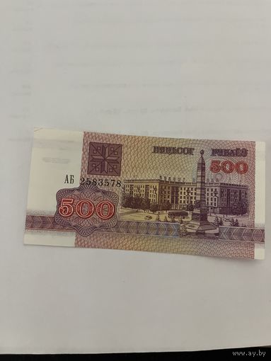 500 рублей 1992г.Серия АБ