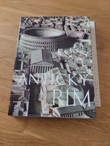 Nticky Rim. Античный Рим