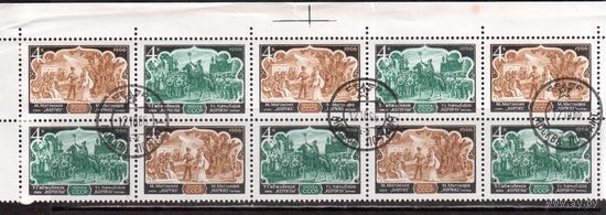 СССР-1966 (Заг.3326-3327) полоска-гаш. , Оперное искусство Азербайджана