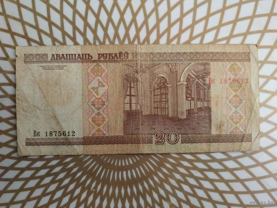 20  рублей  Вк 1875612.
