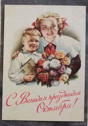 С Великим праздником Октября худ.Гундобин