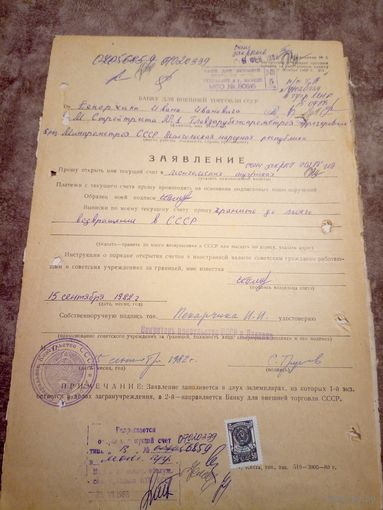 Документ БССР\9