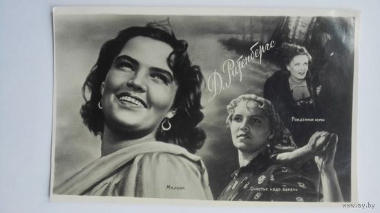 Киноактер Д.Ритенбергс. 1958
