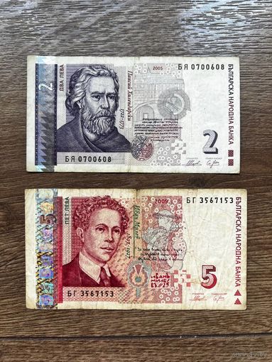 С РУБЛЯ. 2 лева 2005 год, 5 левов 2009 год. Банкноты, Болгария
