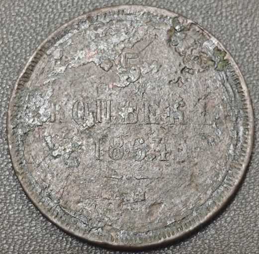 5 копеек 1864 года. Низкий профиль