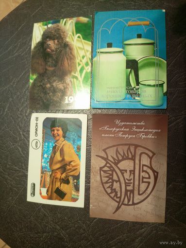 Календарики одним лотом