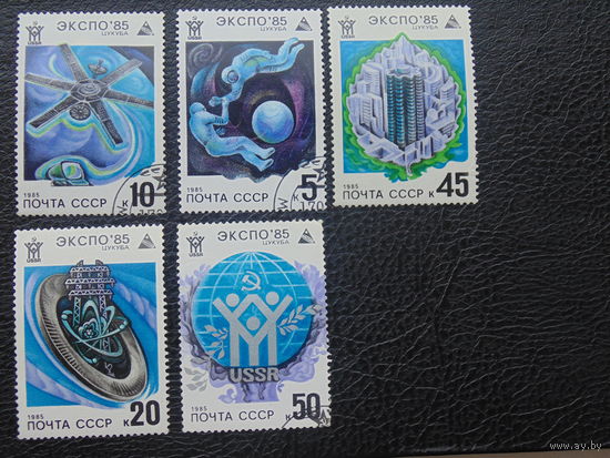 СССР 1985г. Космос.
