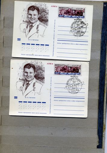 Открытка, почтовая карточка, 1971, Заг.1, 10 лет полета ГАГАРИНА,  СГ, Москва, п-т, 2 шт по 70р шт