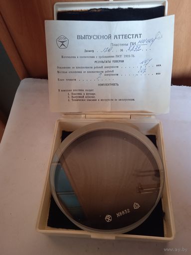 Пластина измерительная,плоскопараллельная ПИ-120