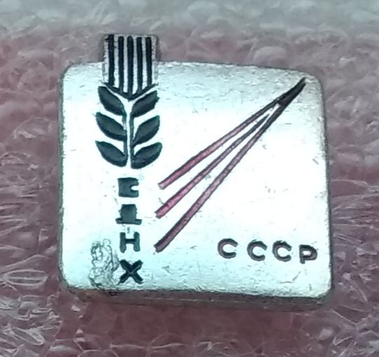 ВДНХ СССР 1-2