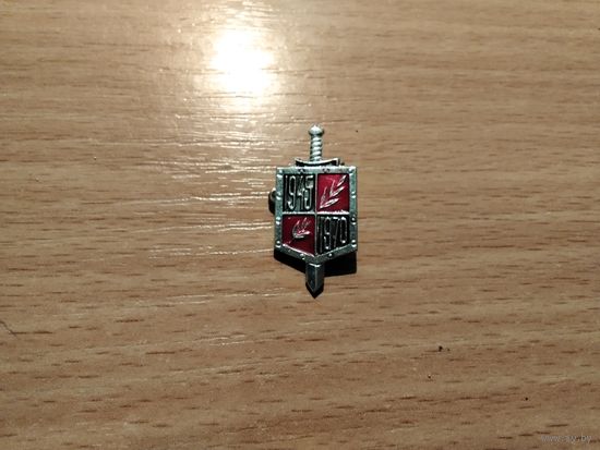 Победа 1945-1970