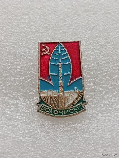 Волоческ. #-VI-02