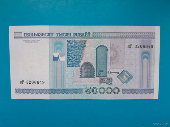 50000 рублей 2000 года. Беларусь. Серия вР. Без модификации. aUNC/UNC-. Распродажа